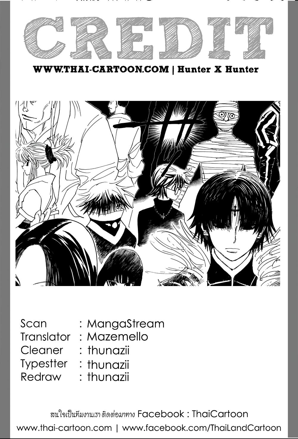 Hunter X Hunter Chap 377 - Next Chap 378