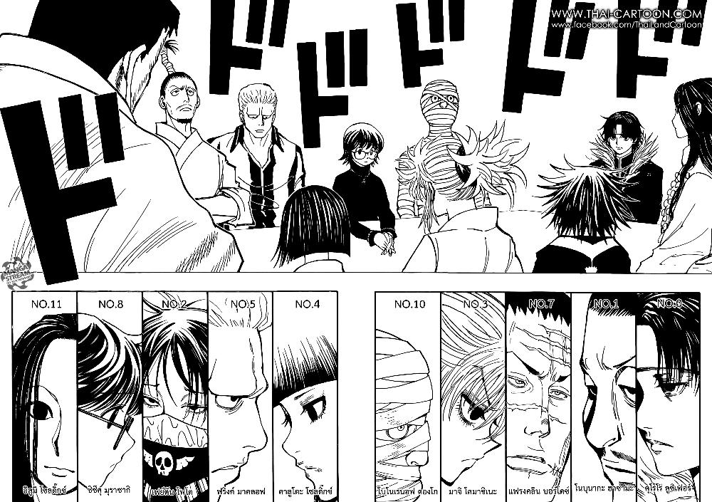 Hunter X Hunter Chap 377 - Next Chap 378