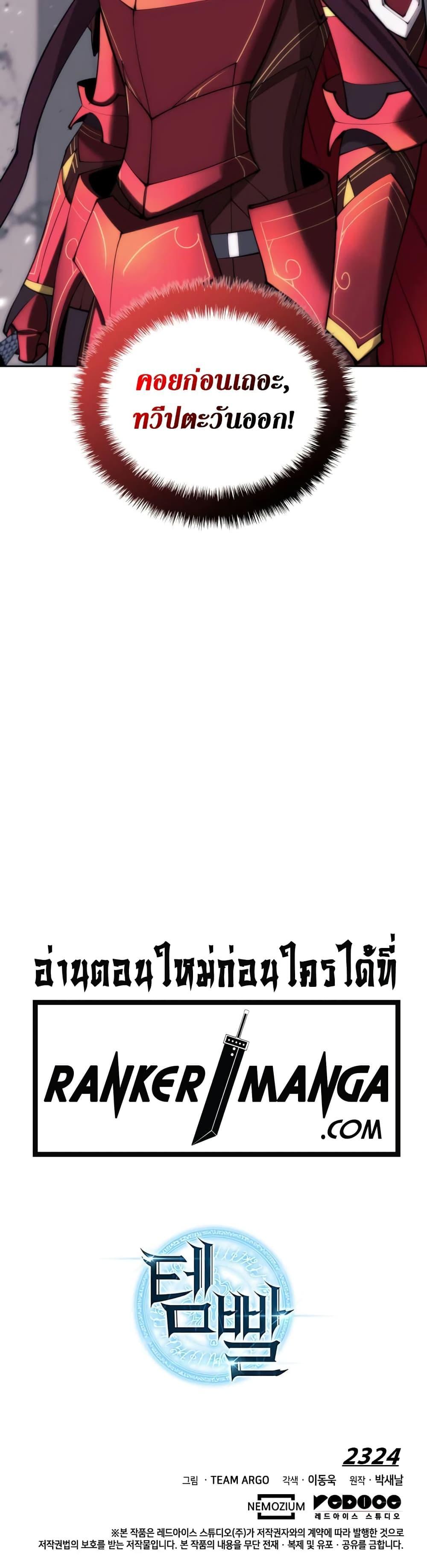Overgeared Chap 250 - Next Chap 251