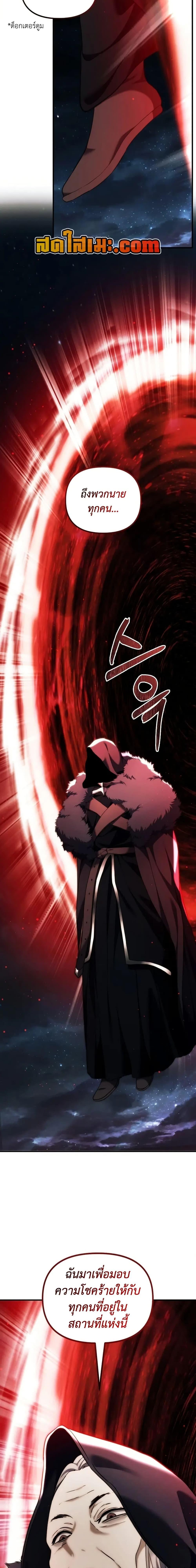 Ranker Who Lives A Second Time Chap 189 - Next Chap 190