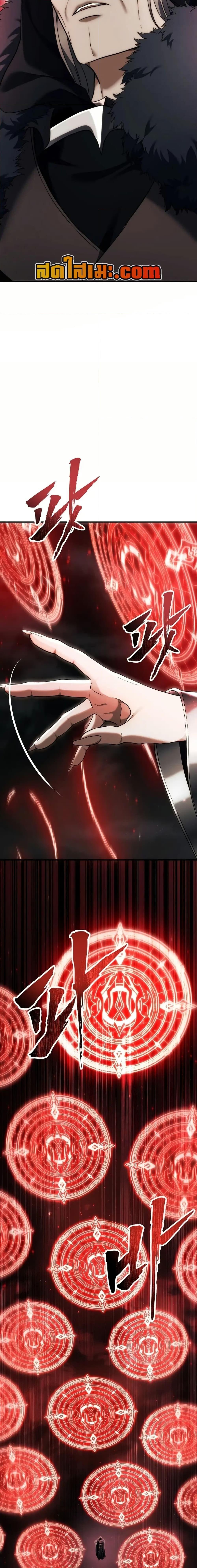 Ranker Who Lives A Second Time Chap 189 - Next Chap 190