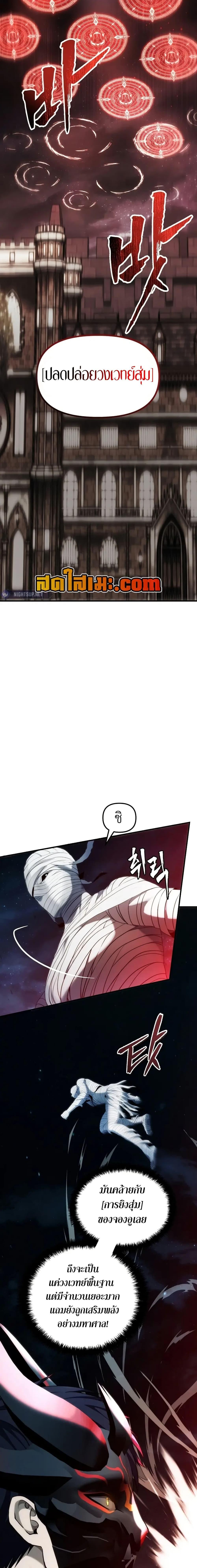 Ranker Who Lives A Second Time Chap 189 - Next Chap 190