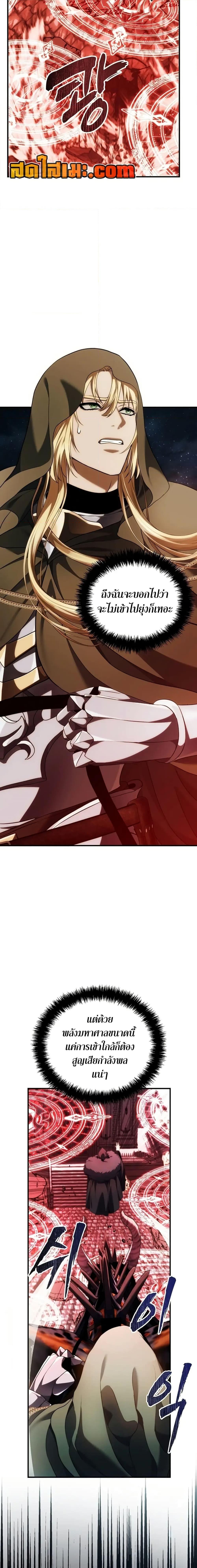 Ranker Who Lives A Second Time Chap 189 - Next Chap 190