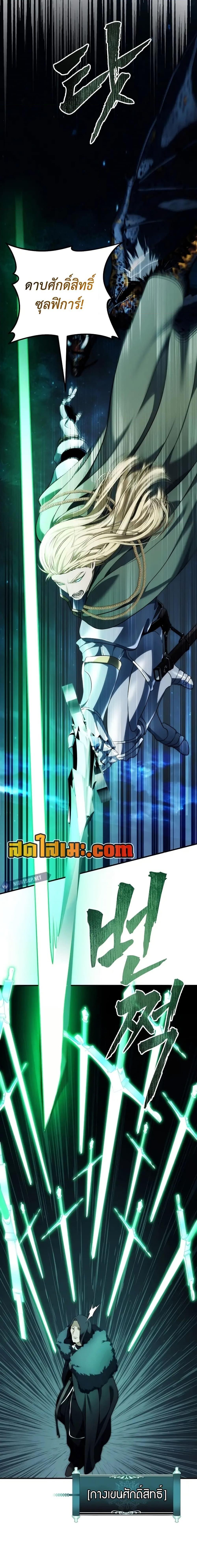 Ranker Who Lives A Second Time Chap 189 - Next Chap 190