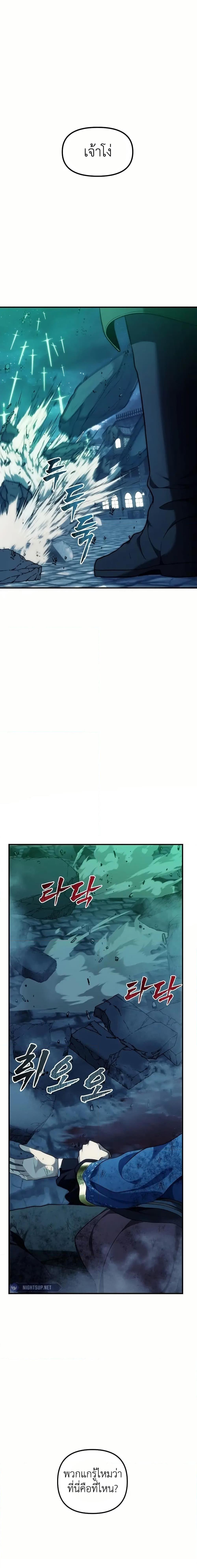 Ranker Who Lives A Second Time Chap 189 - Next Chap 190