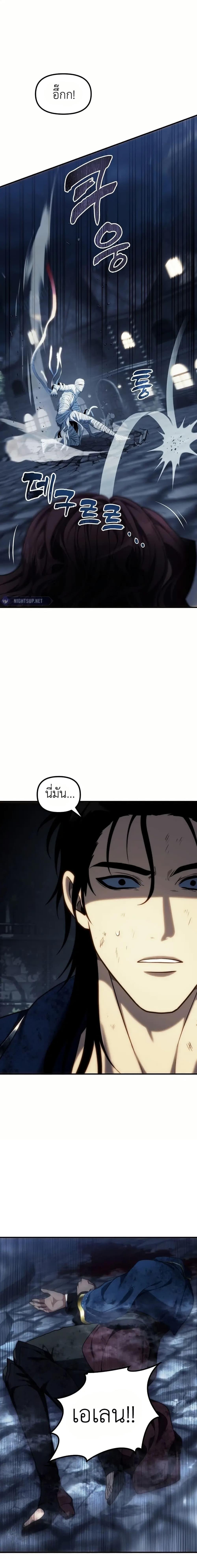 Ranker Who Lives A Second Time Chap 189 - Next Chap 190