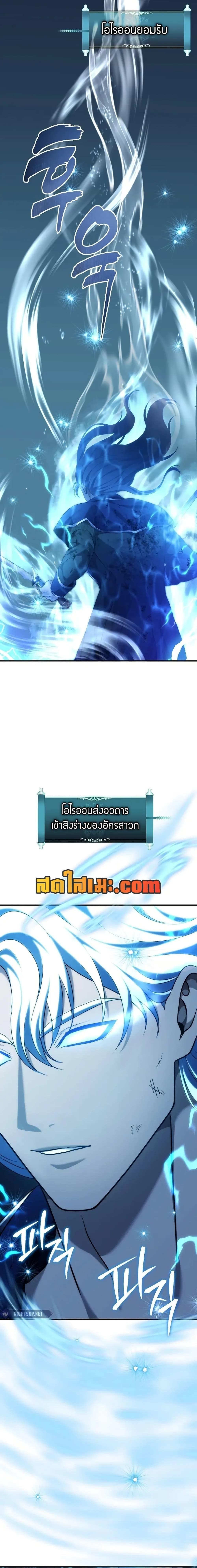 Ranker Who Lives A Second Time Chap 189 - Next Chap 190