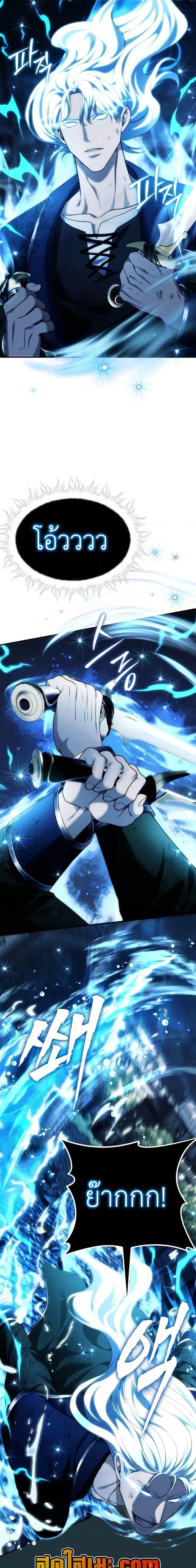 Ranker Who Lives A Second Time Chap 189 - Next Chap 190