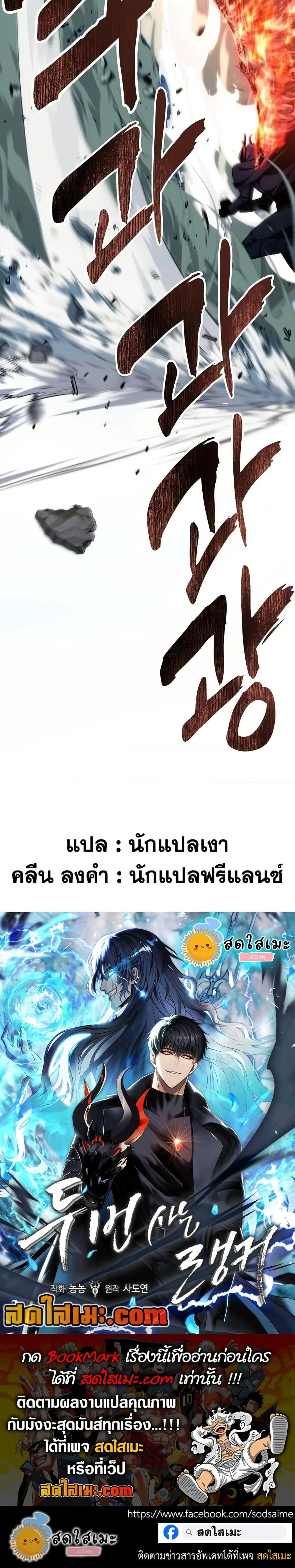 Ranker Who Lives A Second Time Chap 189 - Next Chap 190