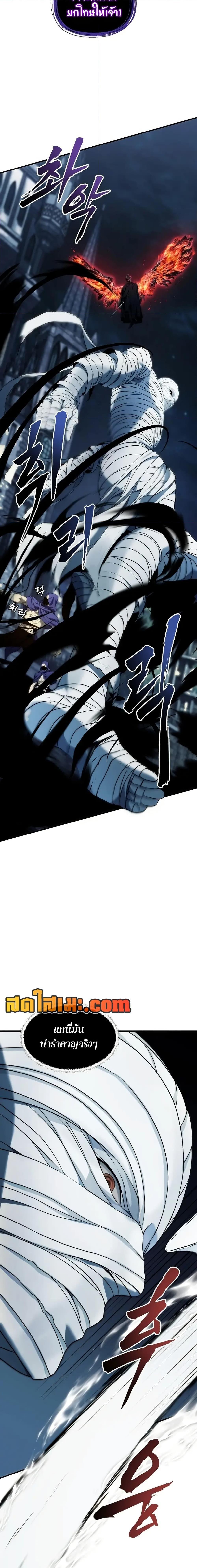 Ranker Who Lives A Second Time Chap 189 - Next Chap 190