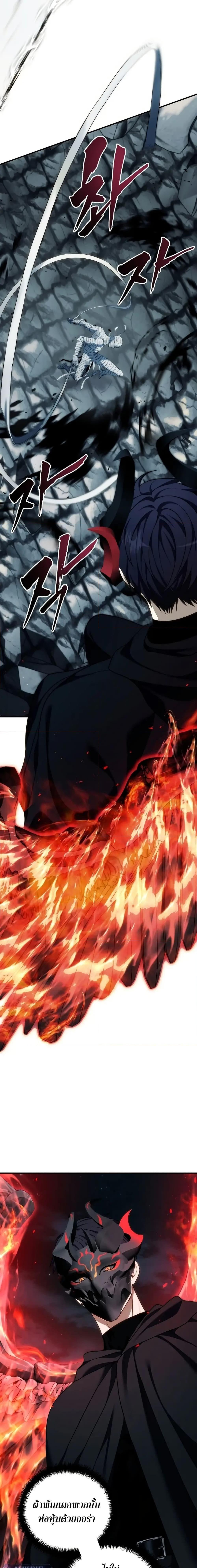 Ranker Who Lives A Second Time Chap 189 - Next Chap 190