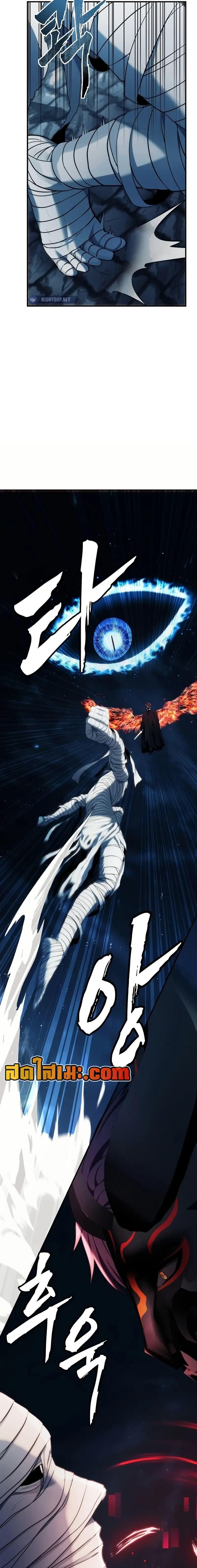 Ranker Who Lives A Second Time Chap 189 - Next Chap 190