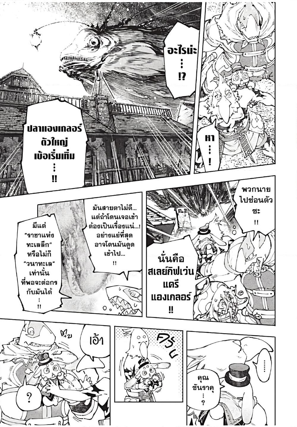 Shangri-La Frontier Chap 166 - Next Chap 167