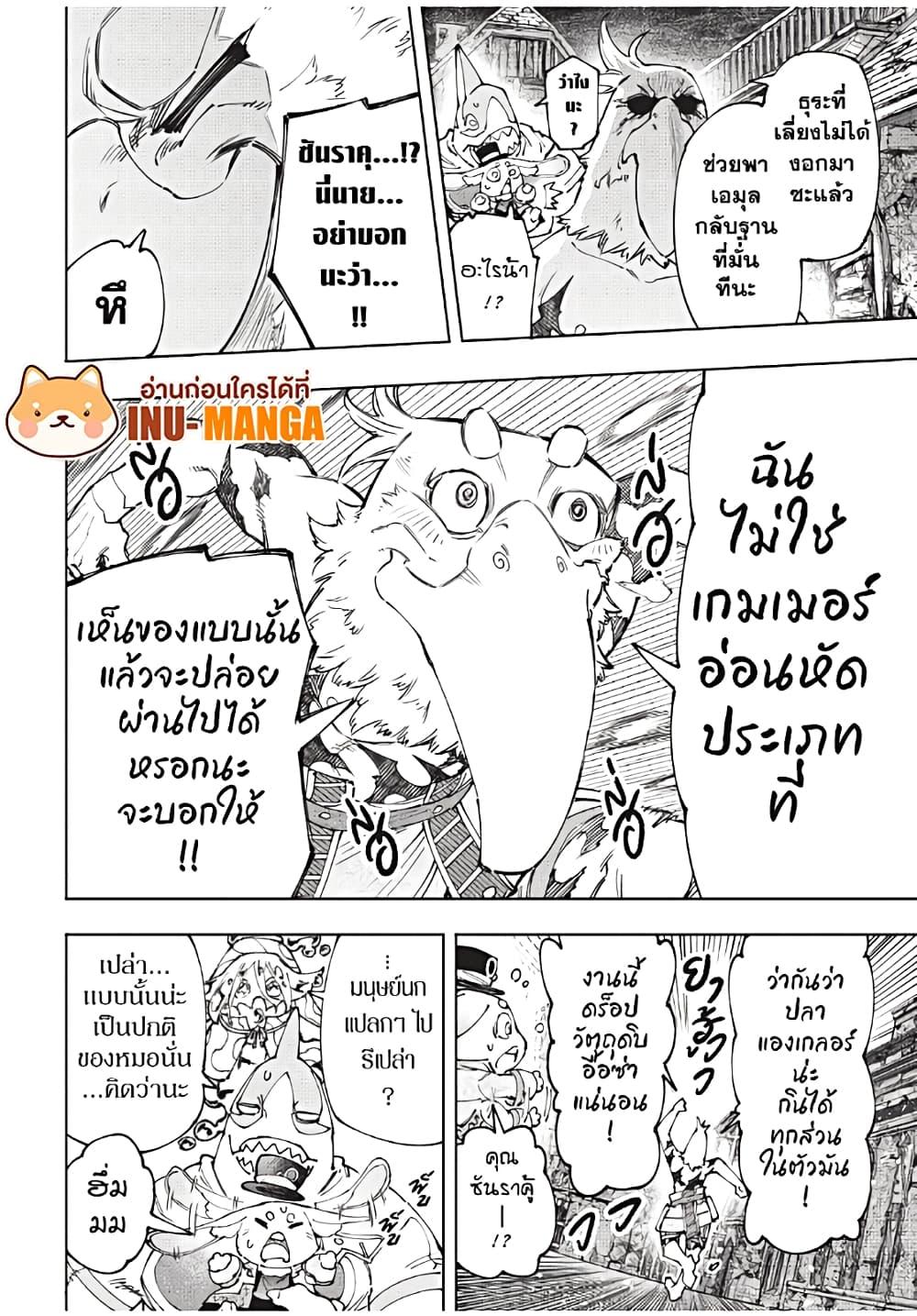 Shangri-La Frontier Chap 166 - Next Chap 167