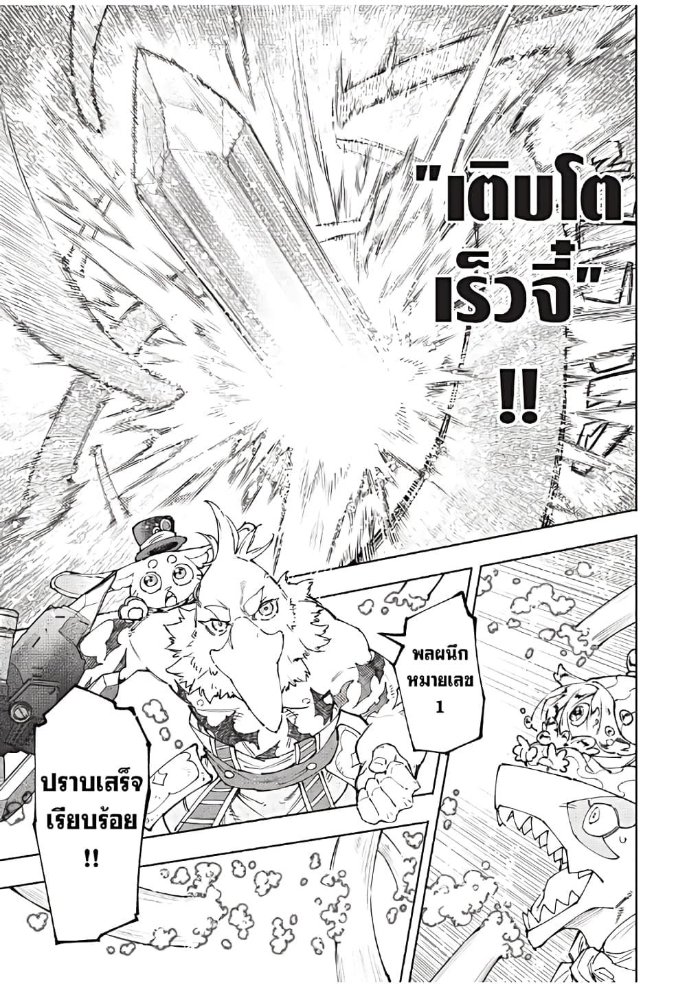 Shangri-La Frontier Chap 166 - Next Chap 167