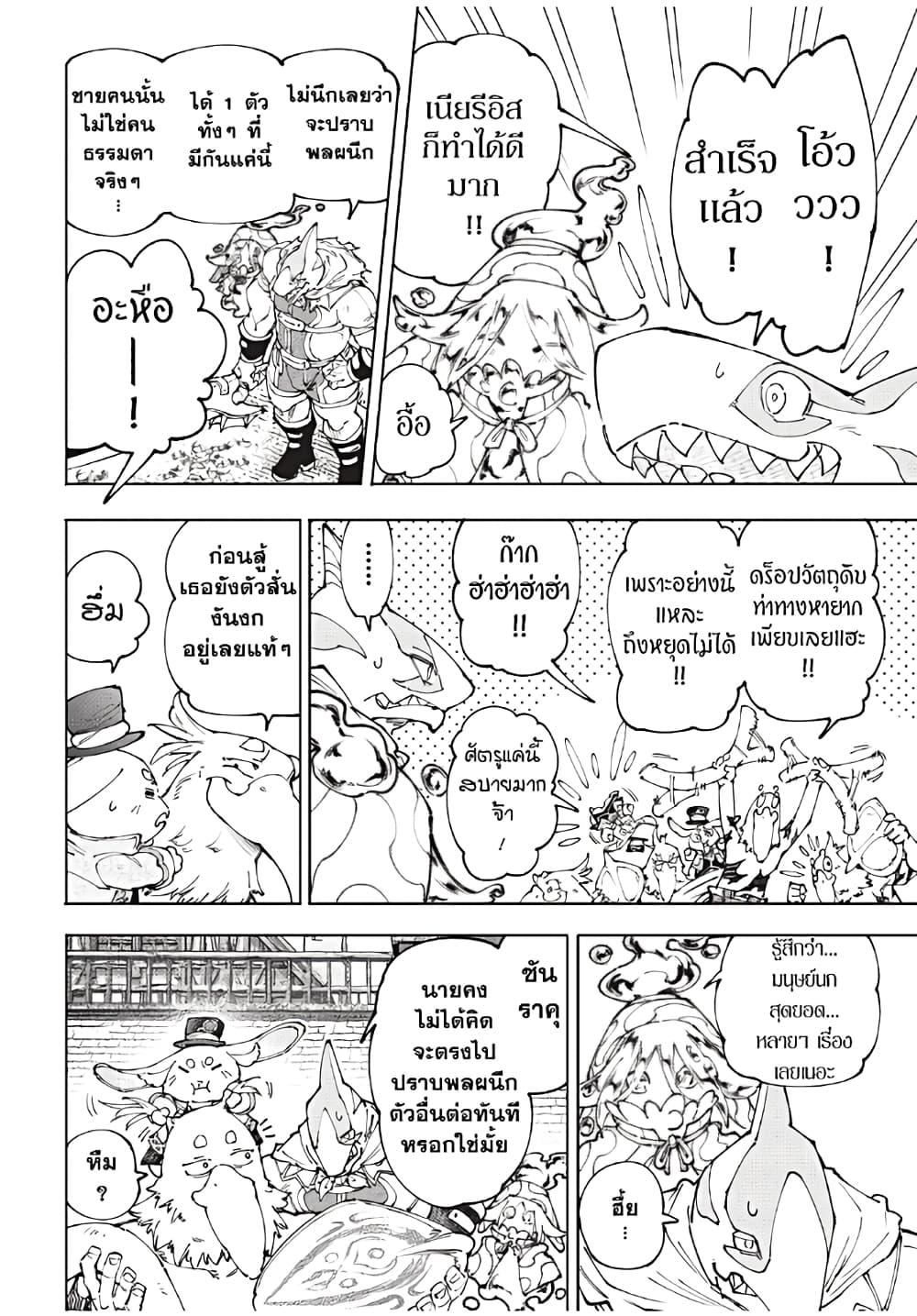 Shangri-La Frontier Chap 166 - Next Chap 167
