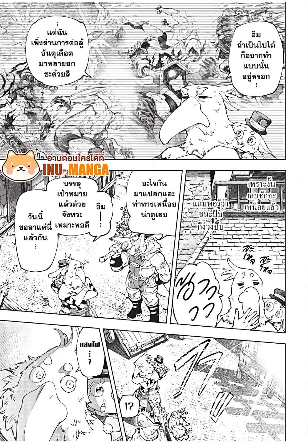 Shangri-La Frontier Chap 166 - Next Chap 167