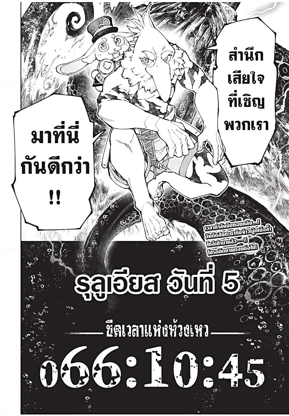 Shangri-La Frontier Chap 166 - Next Chap 167