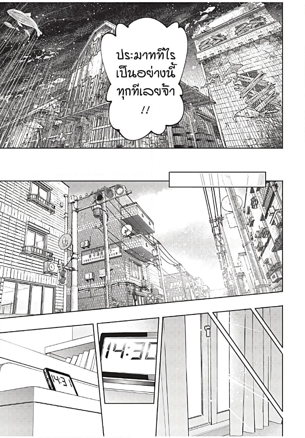 Shangri-La Frontier Chap 166 - Next Chap 167