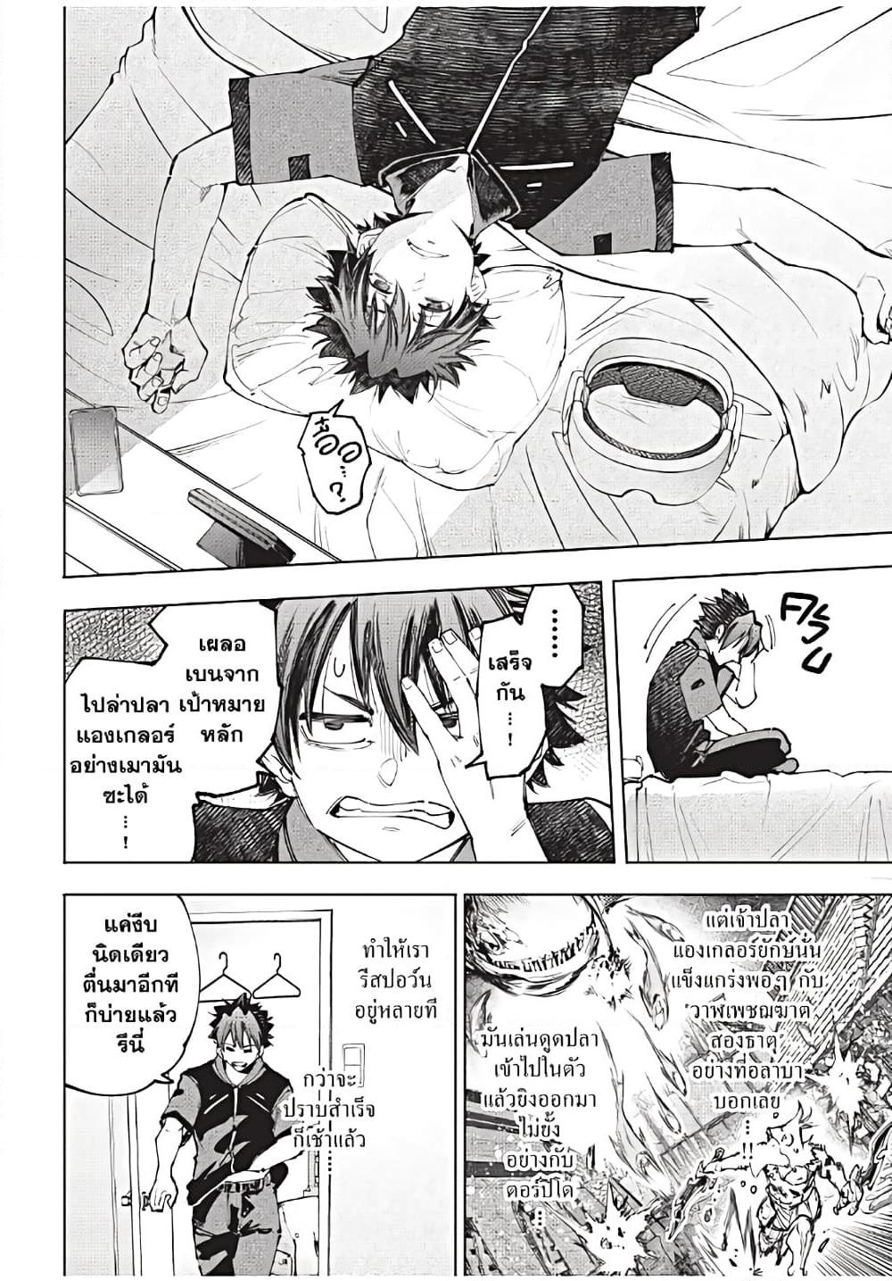 Shangri-La Frontier Chap 166 - Next Chap 167
