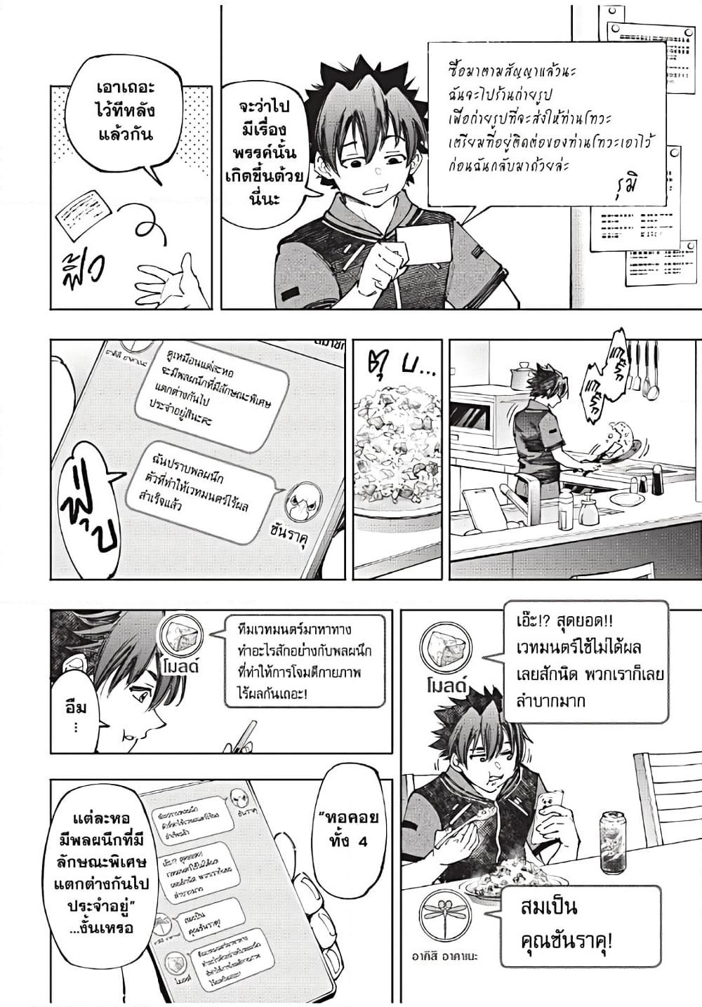 Shangri-La Frontier Chap 166 - Next Chap 167