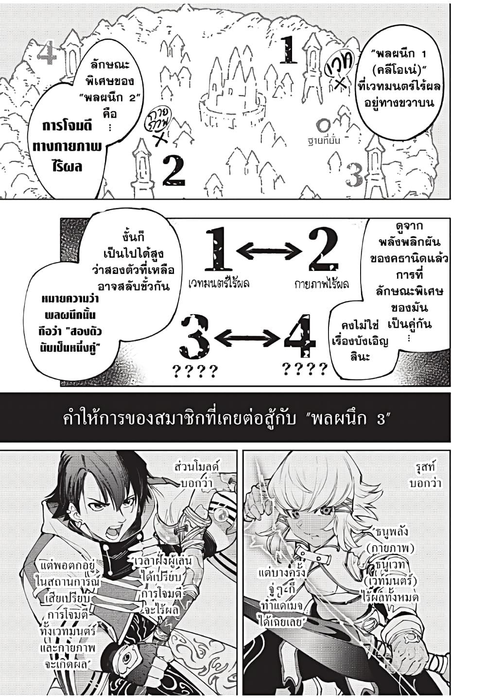 Shangri-La Frontier Chap 166 - Next Chap 167