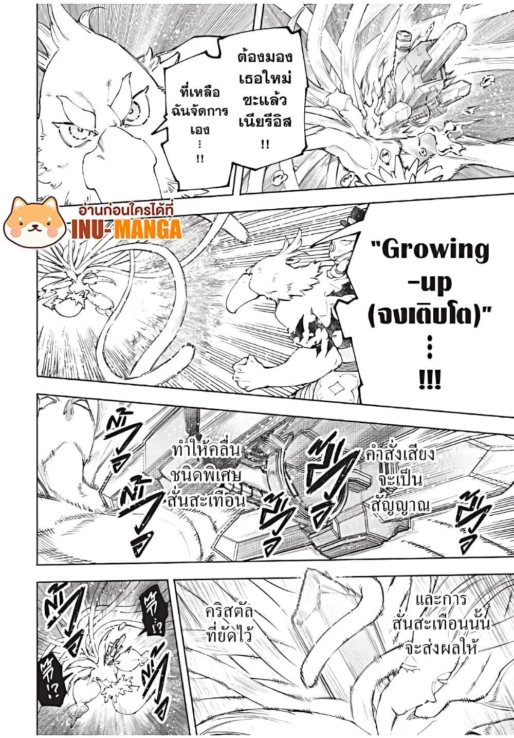 Shangri-La Frontier Chap 166 - Next Chap 167
