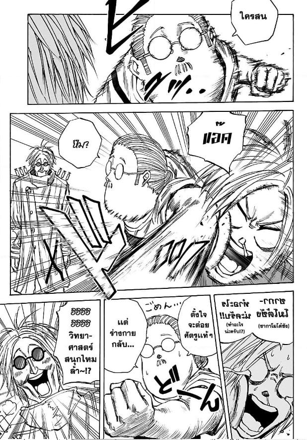 Sakamoto Days Chap 24 - Next Chap 25