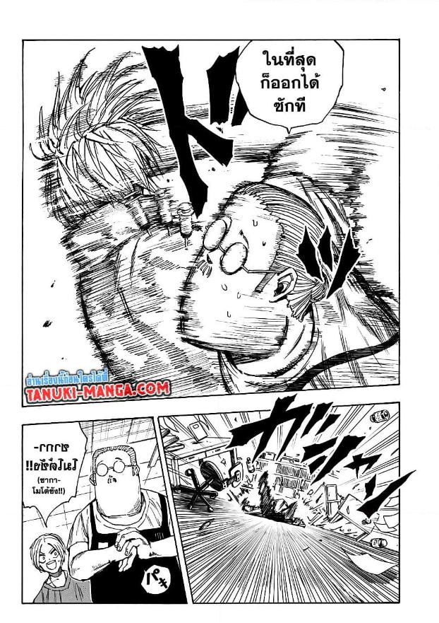 Sakamoto Days Chap 24 - Next Chap 25