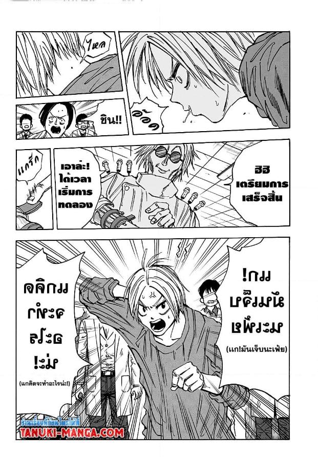 Sakamoto Days Chap 24 - Next Chap 25