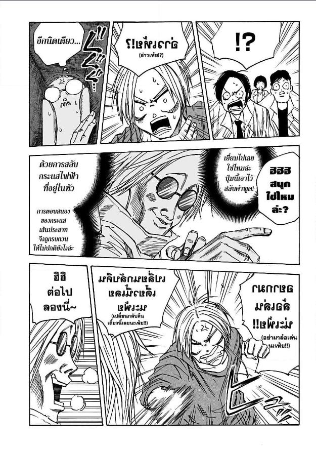 Sakamoto Days Chap 24 - Next Chap 25