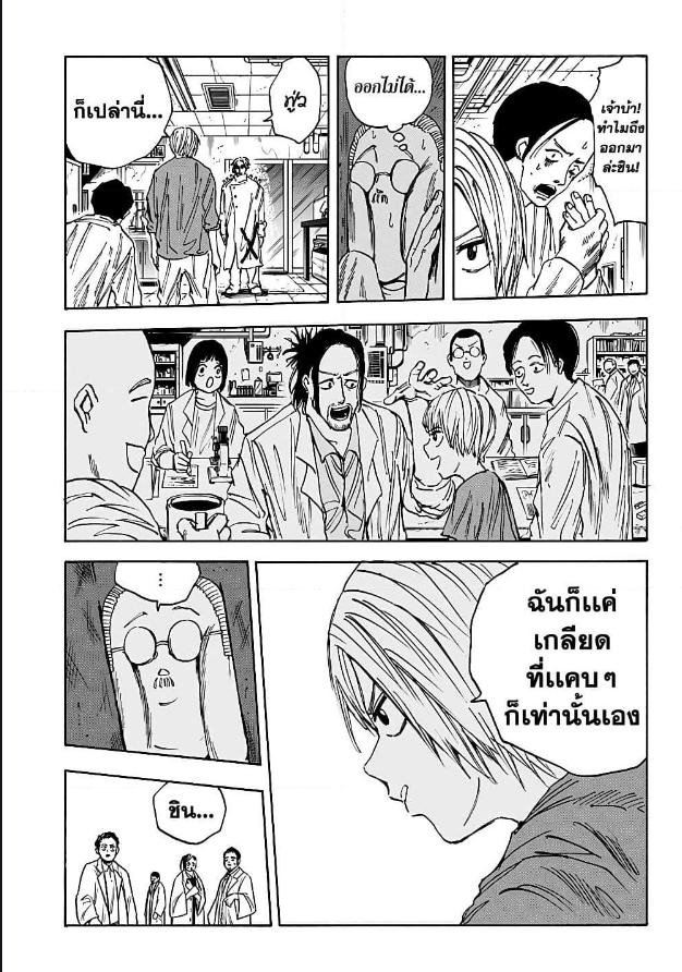 Sakamoto Days Chap 24 - Next Chap 25