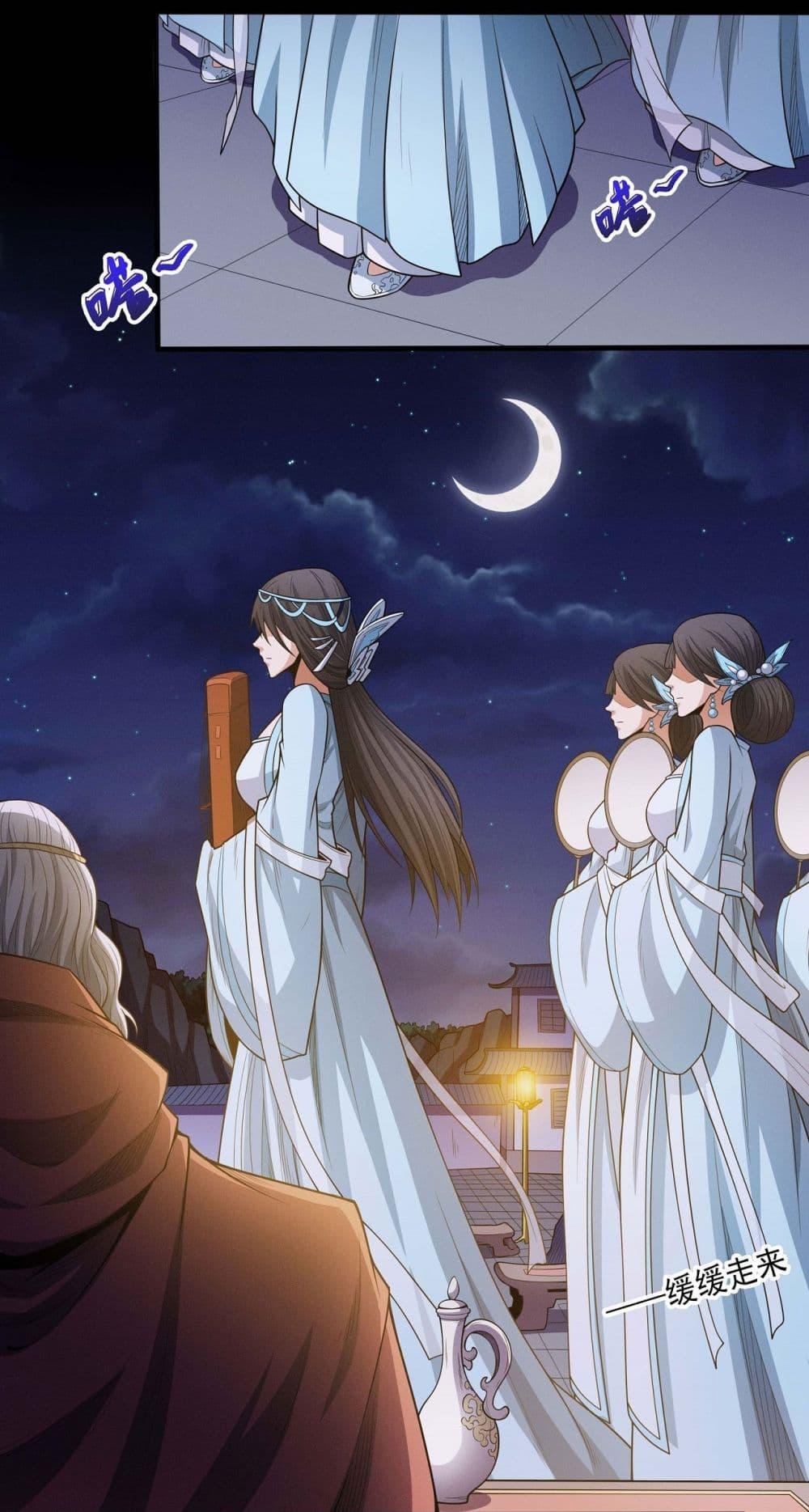 God of Martial Arts Chap 598 - Next Chap 599