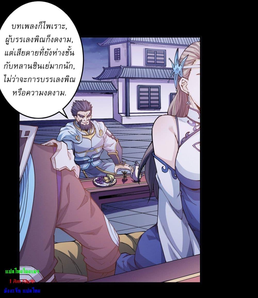 God of Martial Arts Chap 598 - Next Chap 599