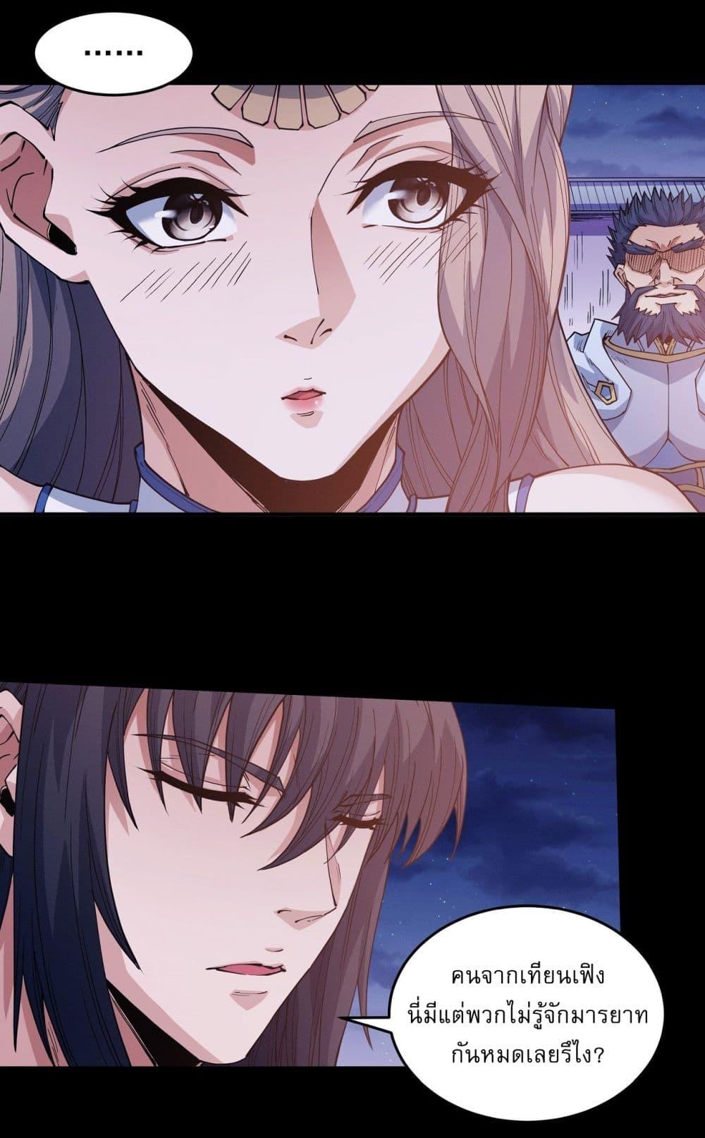 God of Martial Arts Chap 598 - Next Chap 599