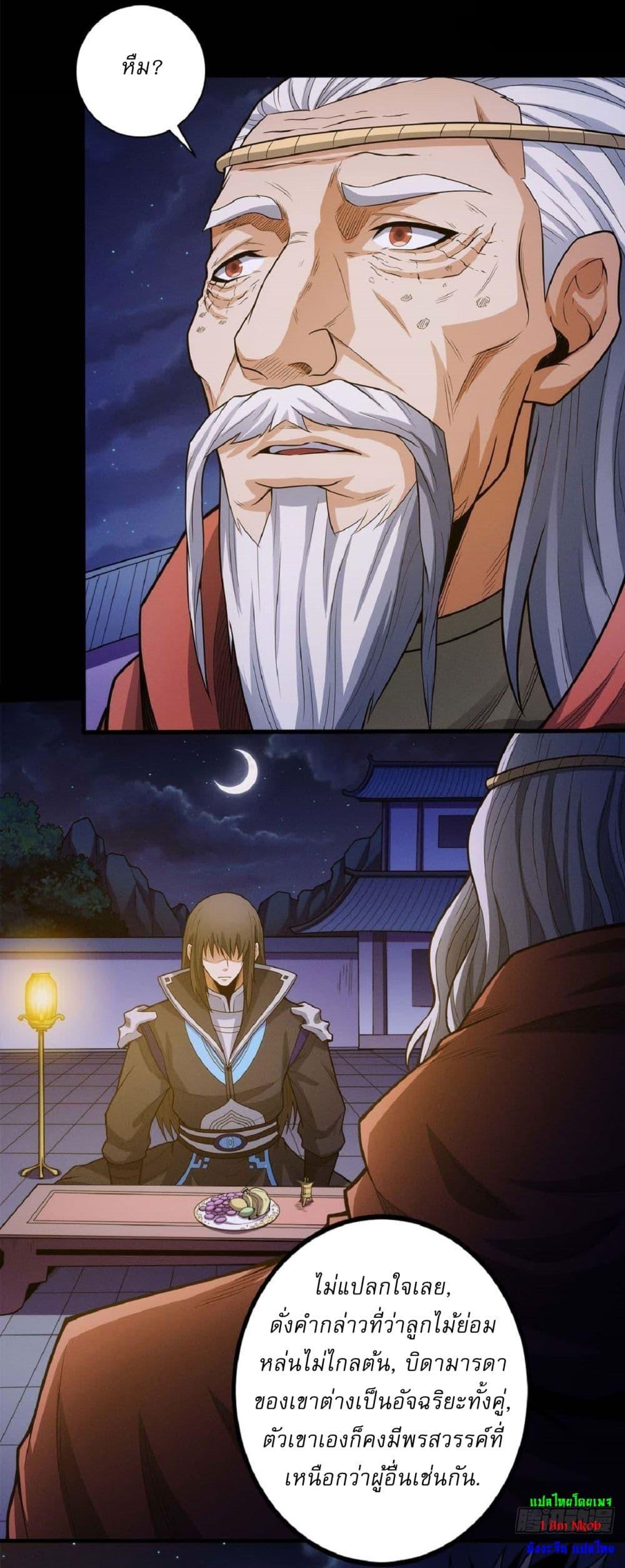 God of Martial Arts Chap 598 - Next Chap 599