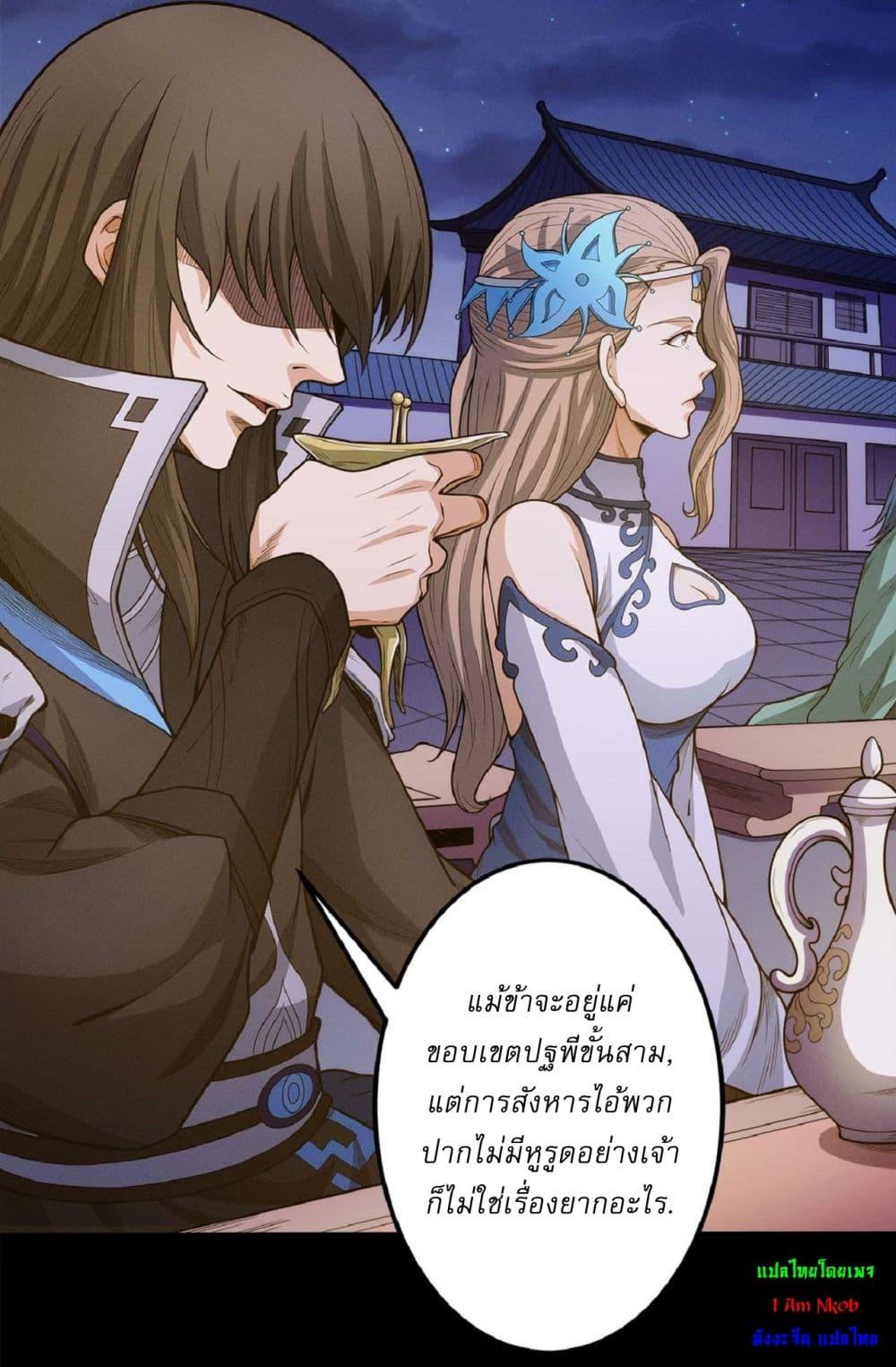 God of Martial Arts Chap 598 - Next Chap 599