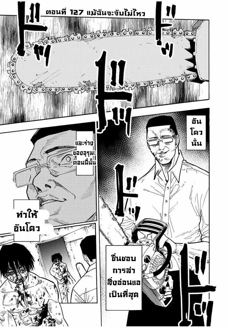 Juujika no Rokunin Chap 127 - Next Chap 128