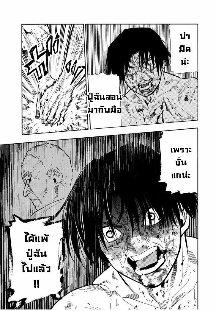 Juujika no Rokunin Chap 127 - Next Chap 128