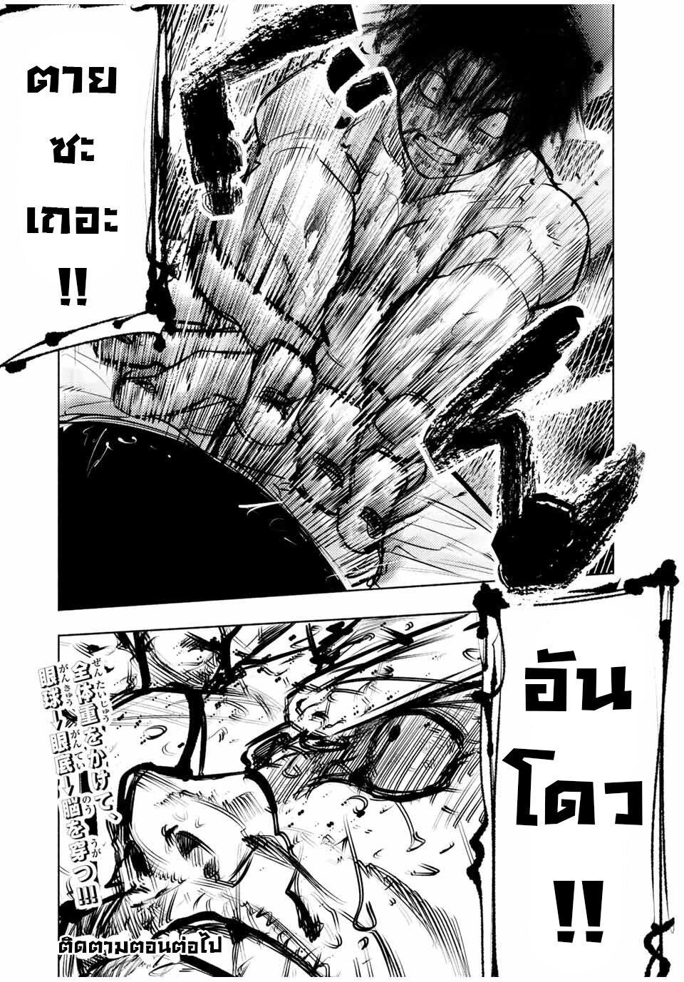 Juujika no Rokunin Chap 127 - Next Chap 128