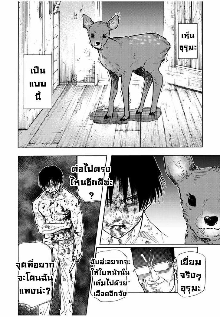 Juujika no Rokunin Chap 127 - Next Chap 128
