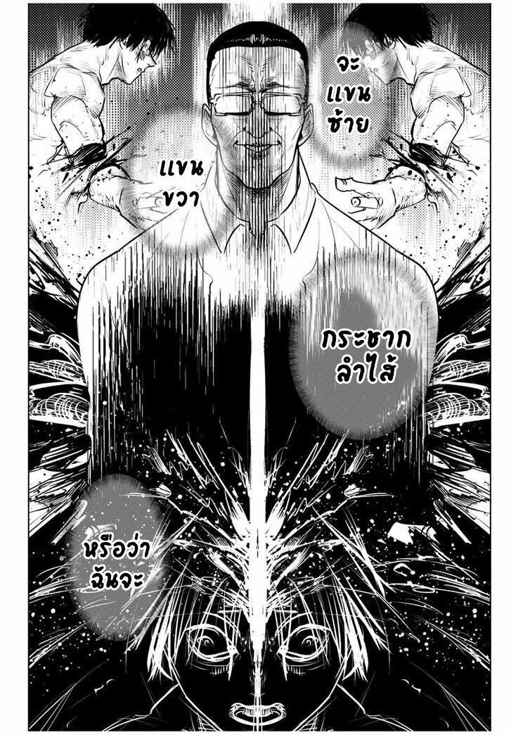 Juujika no Rokunin Chap 127 - Next Chap 128