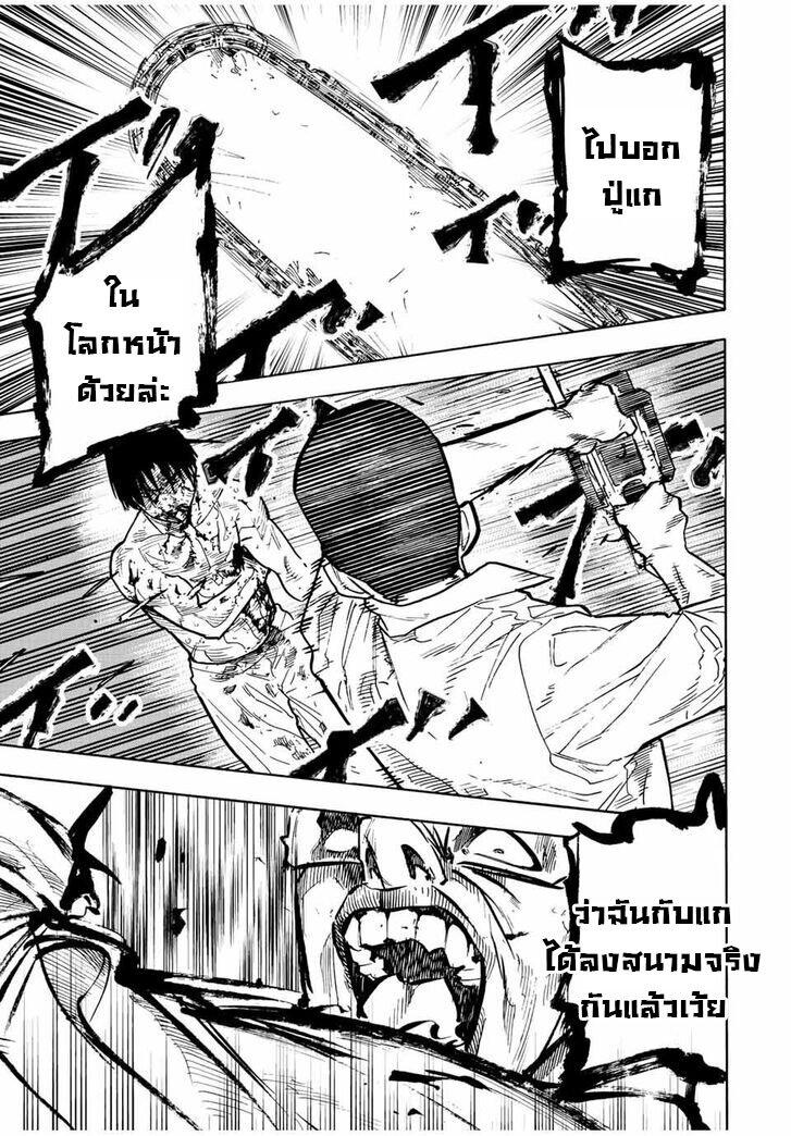 Juujika no Rokunin Chap 127 - Next Chap 128