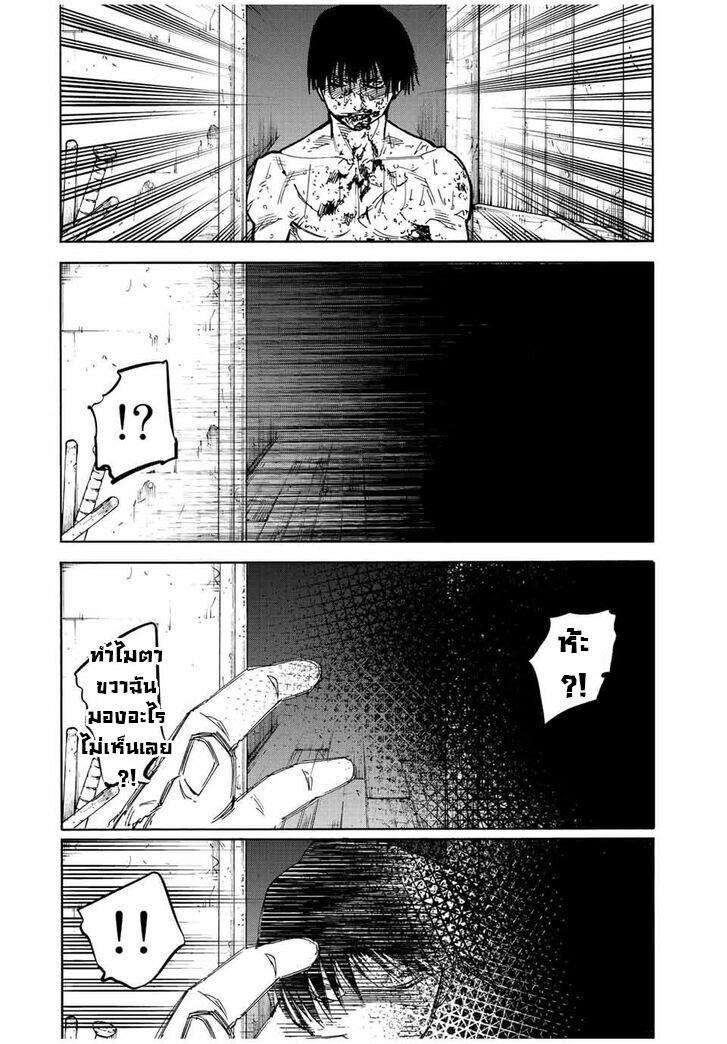 Juujika no Rokunin Chap 127 - Next Chap 128