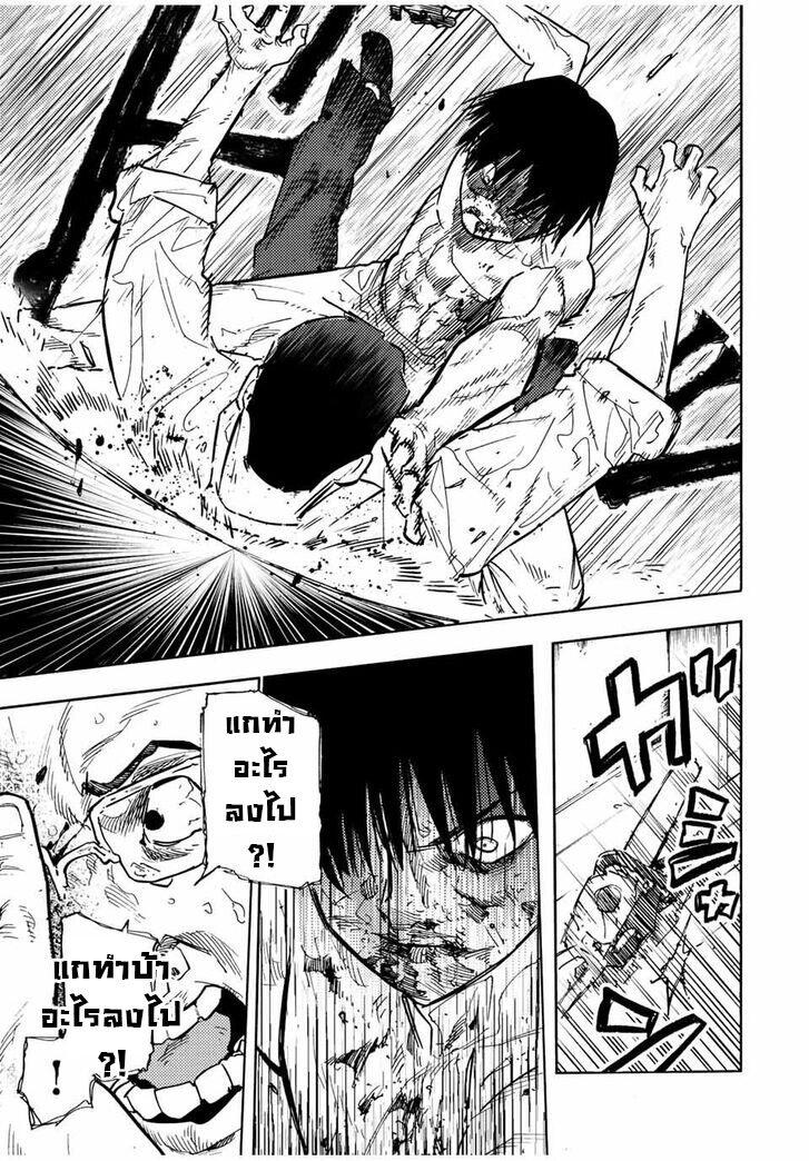 Juujika no Rokunin Chap 127 - Next Chap 128