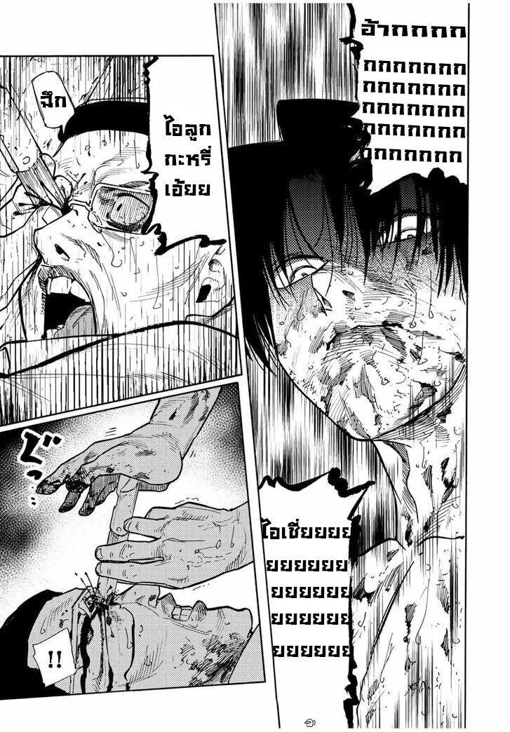 Juujika no Rokunin Chap 127 - Next Chap 128