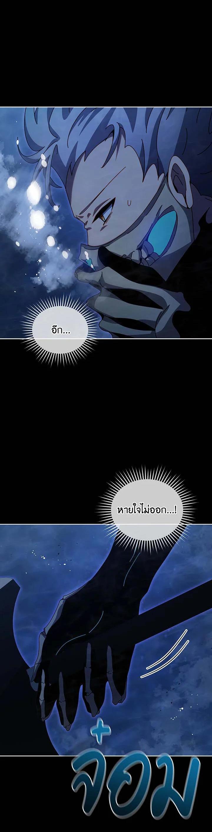 Necromancer Academy's Genius Summoner Chap 98 - Next Chap 99