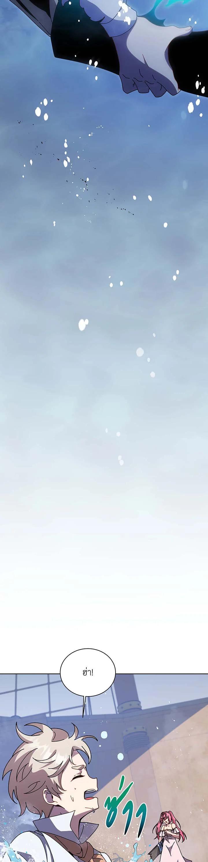 Necromancer Academy's Genius Summoner Chap 98 - Next Chap 99