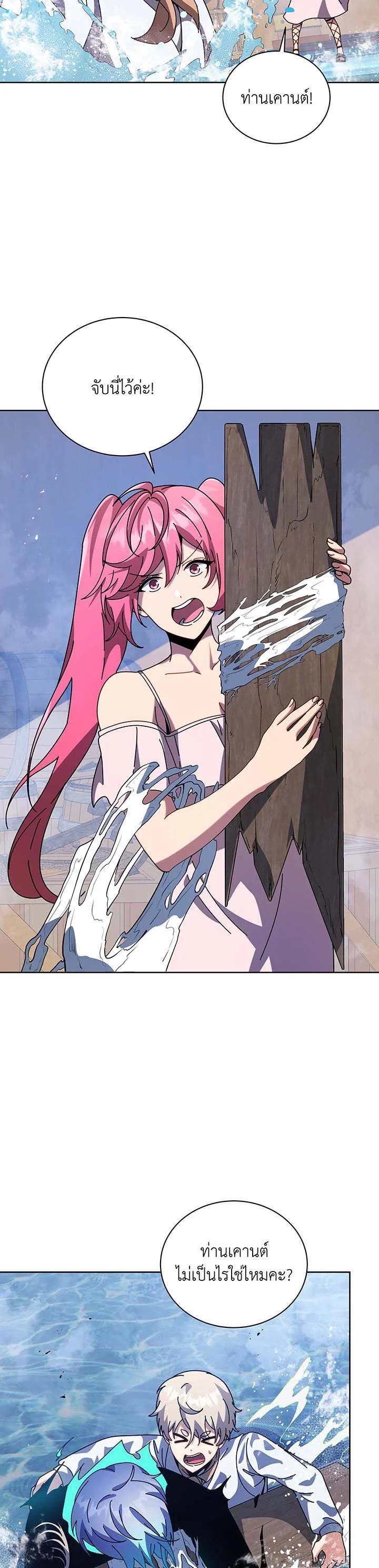 Necromancer Academy's Genius Summoner Chap 98 - Next Chap 99