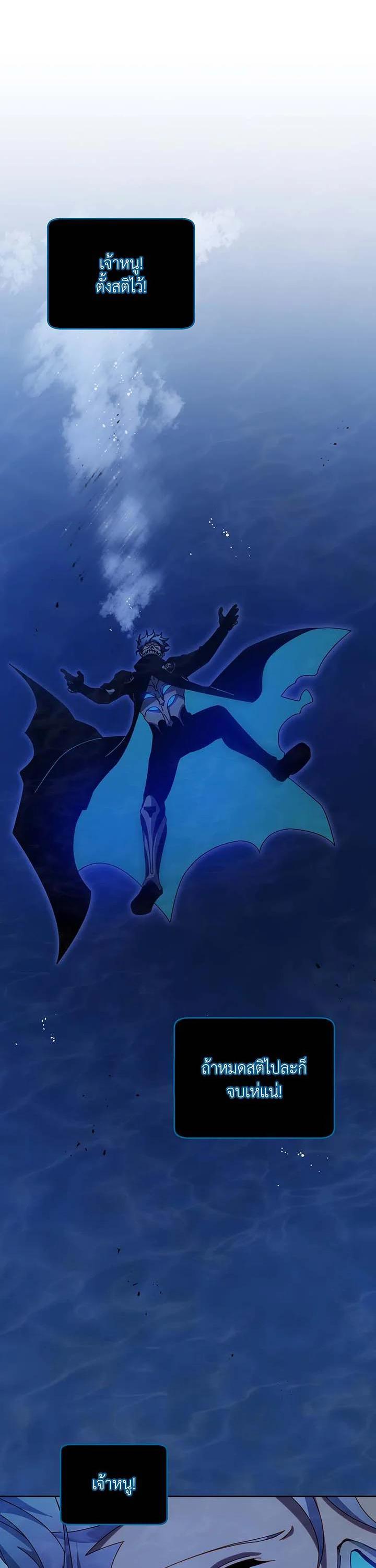 Necromancer Academy's Genius Summoner Chap 98 - Next Chap 99